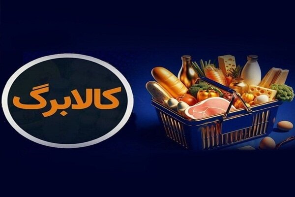 مهلت ثبت نام خوداظهاری کالابرگ