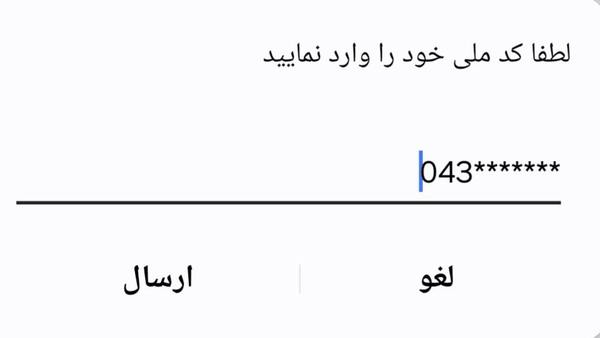 انتقال پول در زمان هک بانک و اختلال اینترنت