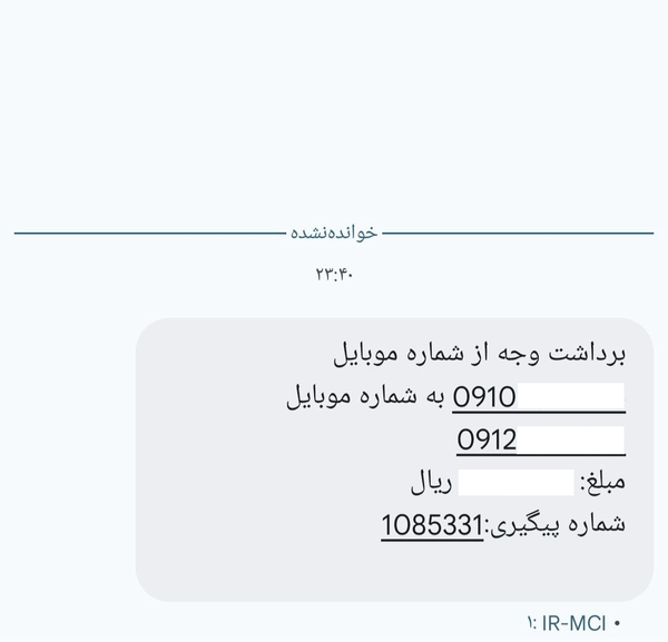  انتقال پول در زمان هک بانک و اختلال اینترنت