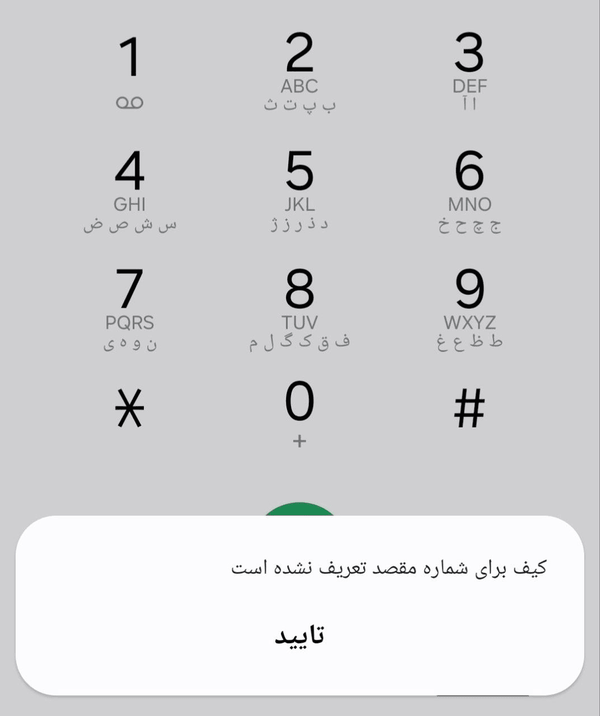  انتقال پول در زمان هک بانک و اختلال اینترنت