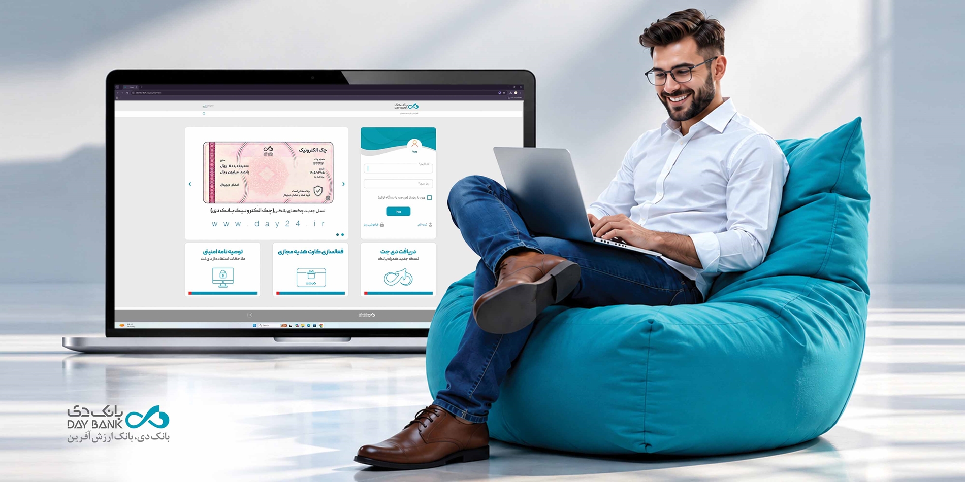 چک الکترونیک بانک دی