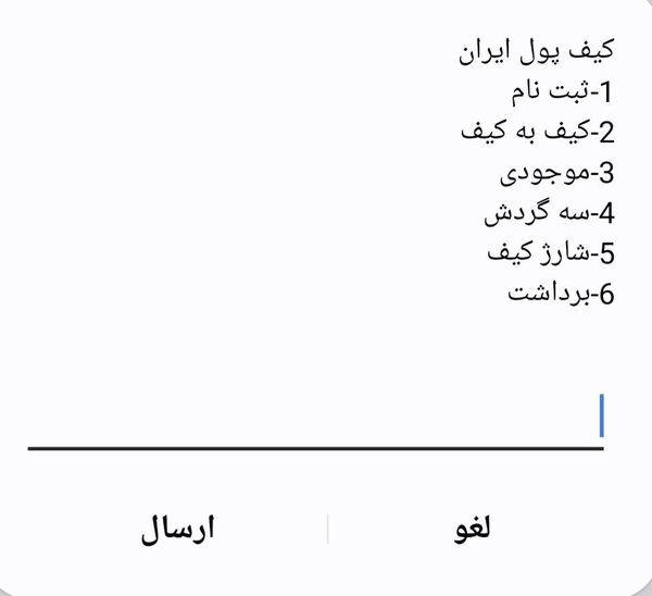  انتقال پول در زمان هک بانک و اختلال اینترنت