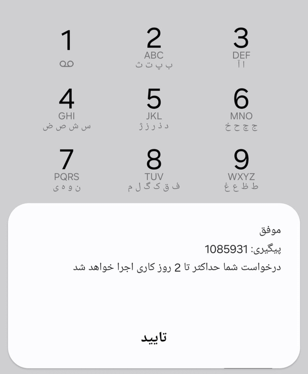 انتقال پول در زمان هک بانک و اختلال اینترنت