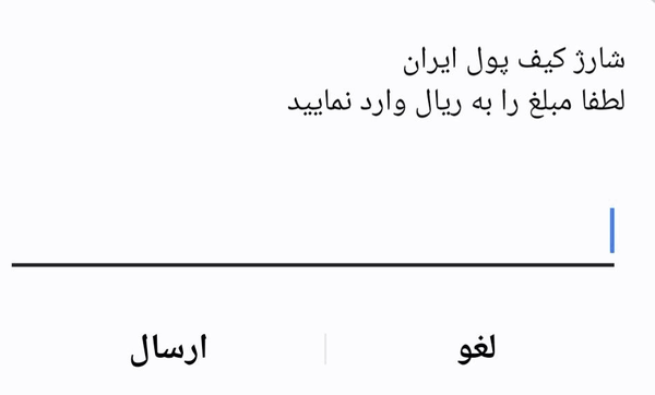  انتقال پول در زمان هک بانک و اختلال اینترنت