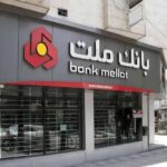تراز عملیاتی بانك ملت