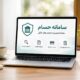 تعیین تکلیف حساب در سامانه حسام