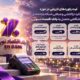 درگاه‌های متصل به بانک اقتصاد نوین
