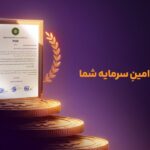 دومین گواهی اثبات اندوخته نوبیتکس