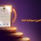 دومین گواهی اثبات اندوخته نوبیتکس